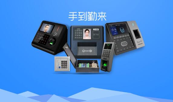 Customization Development of Data Universal Interface for Attendance Machine