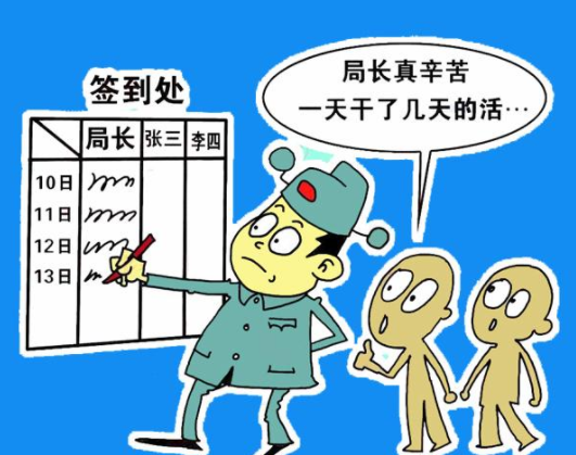企业考勤问题 企业考勤问题